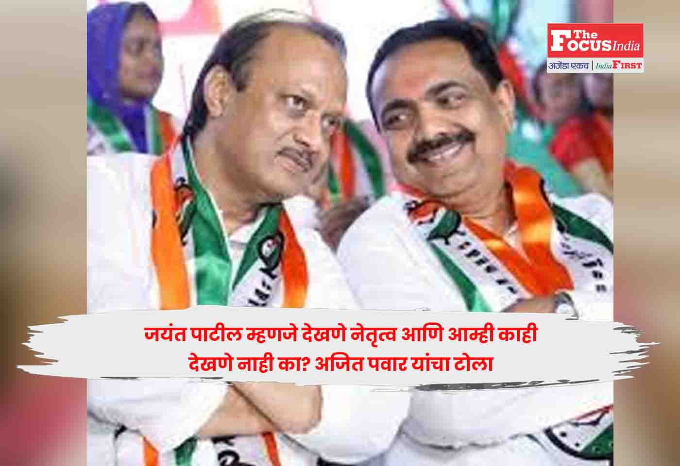 Ajit Pawar