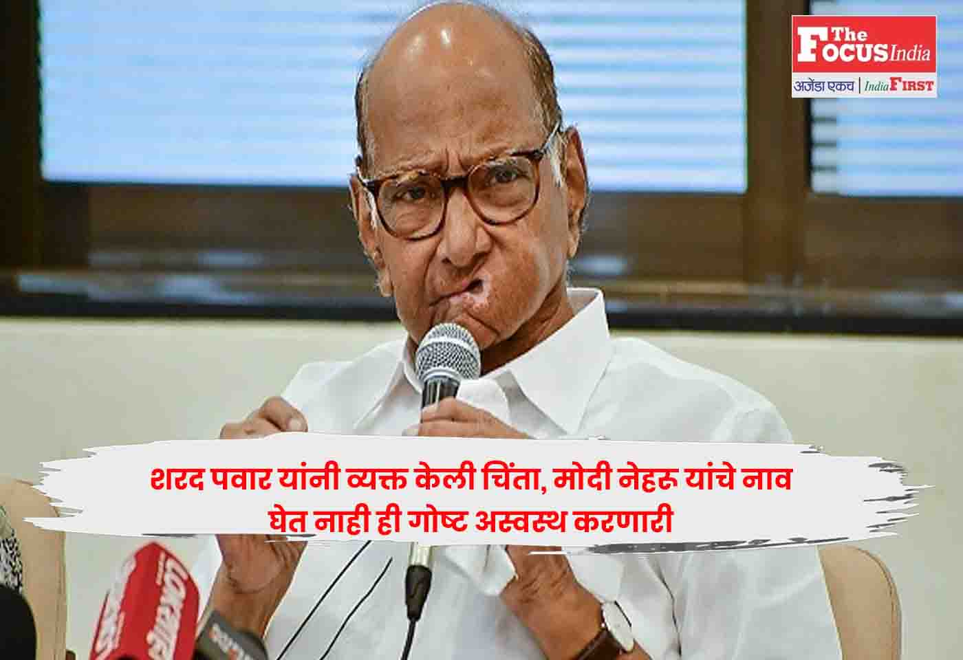 Sharad Pawar