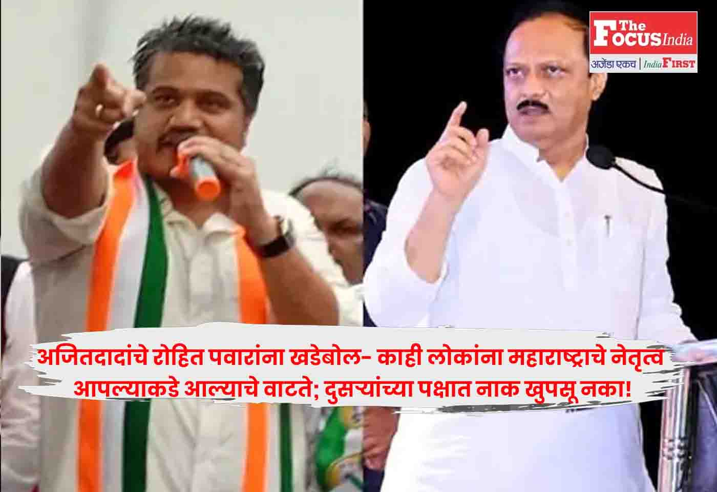 Ajit Pawar