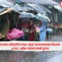 Maharashtra