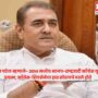 Praful Patel