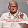 Sharad Pawar