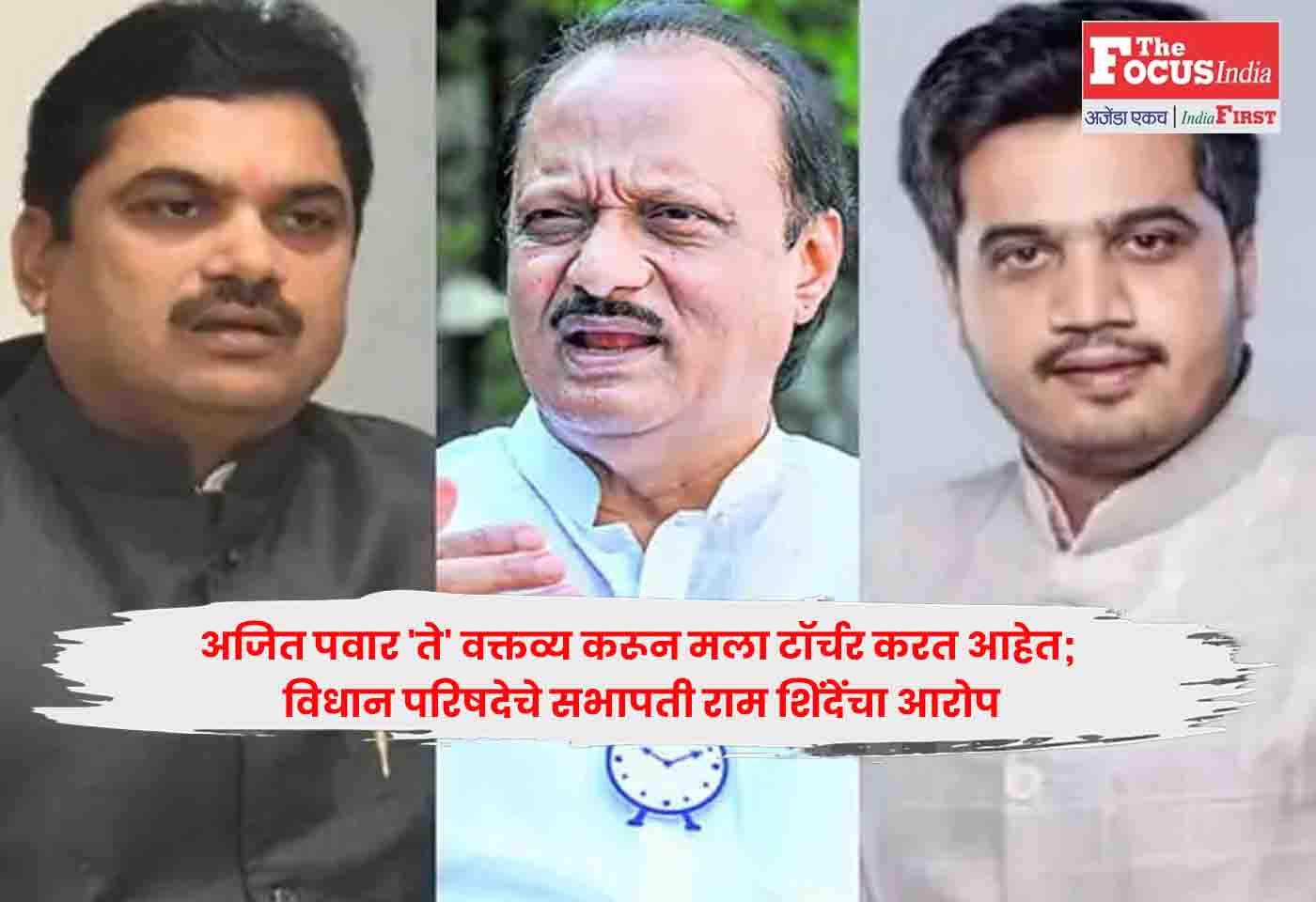 Ram Shinde