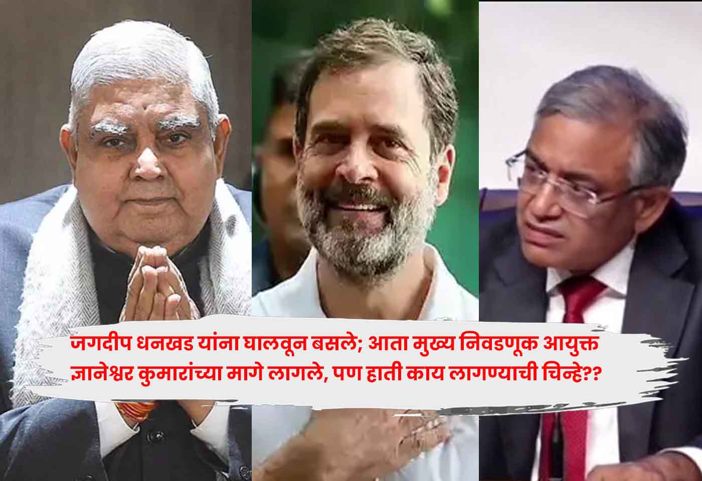 election commissioner