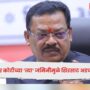Sanjay Shirsat