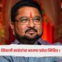 Shivaji Sawant