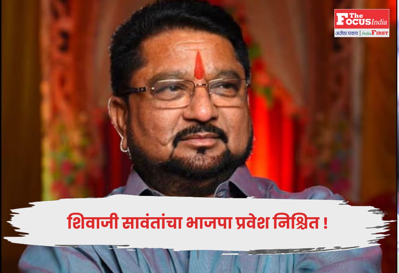 Shivaji Sawant