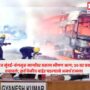 Pune Bus Fire