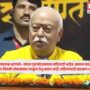 mohan bhagwat