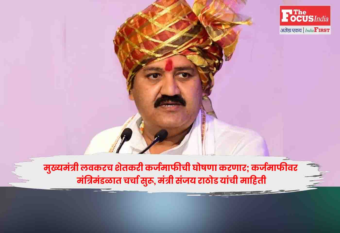 Sanjay Rathod
