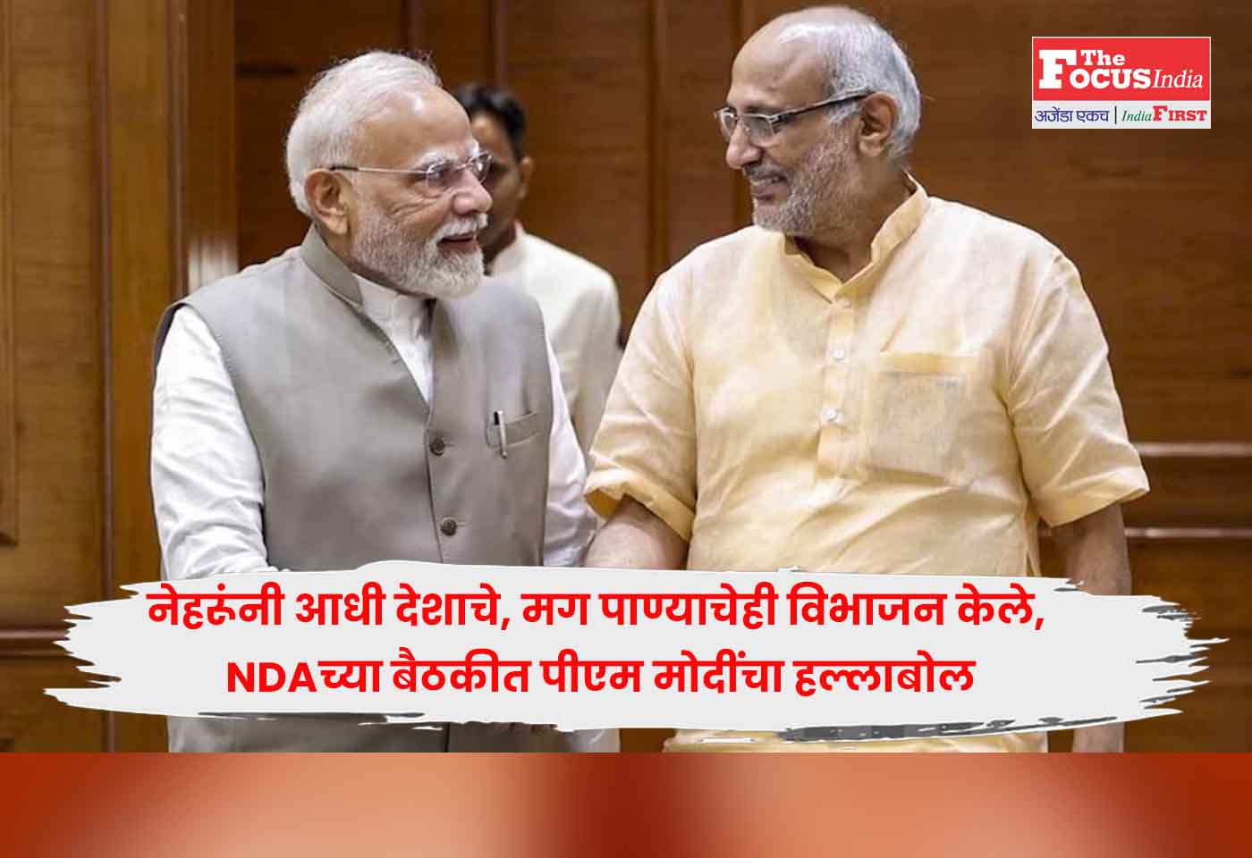PM Modi