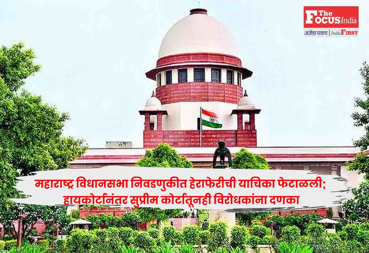 Supreme Court
