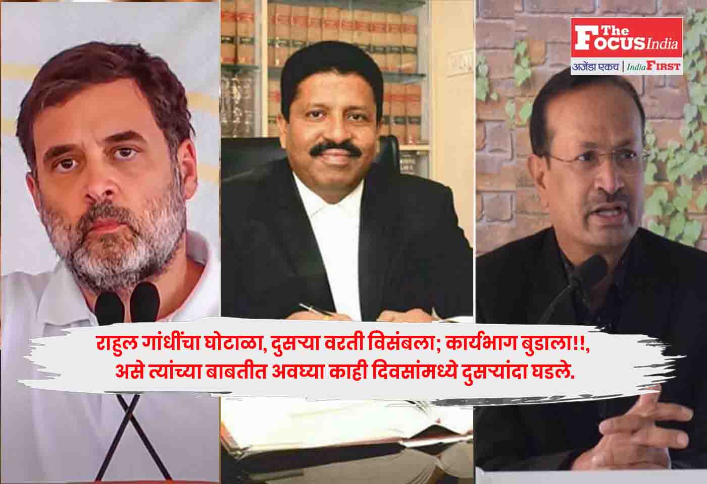 Rahul Gandhi
