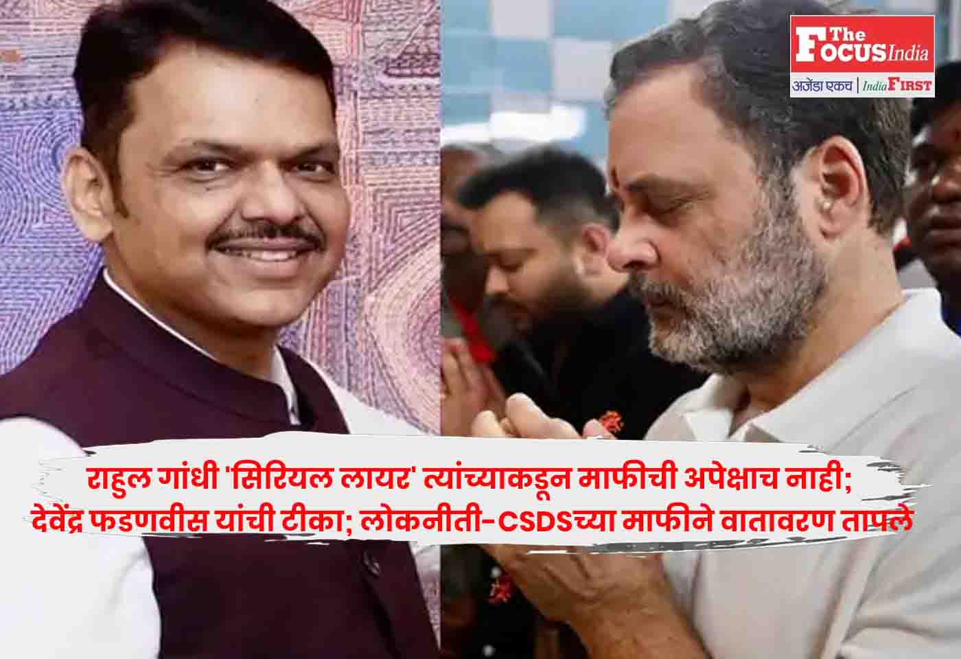 Fadnavis