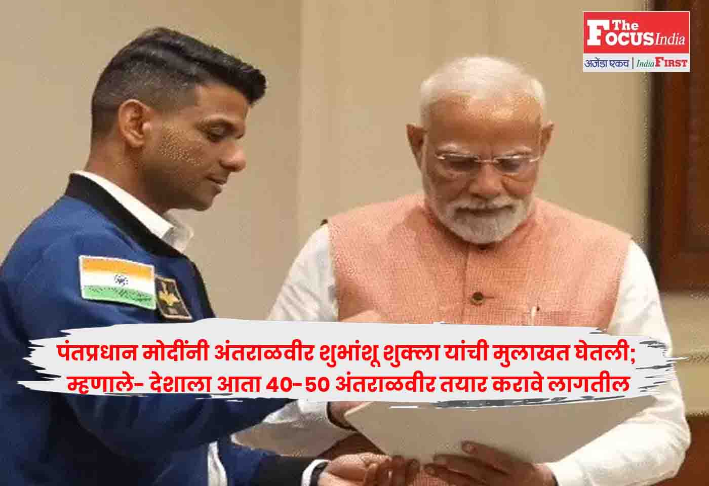 PM Modi
