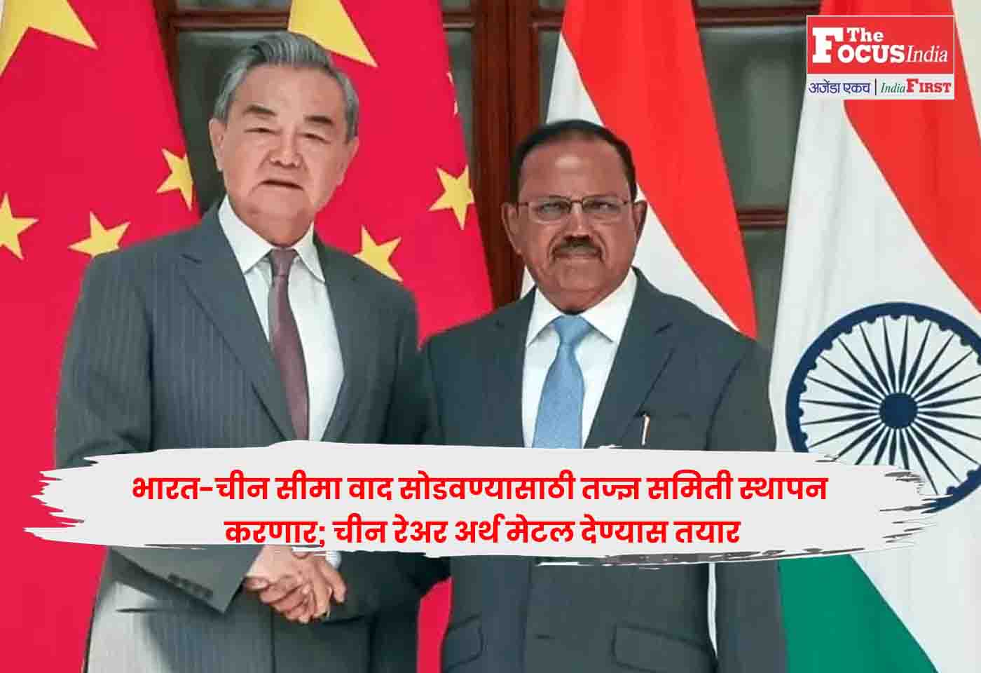 India China