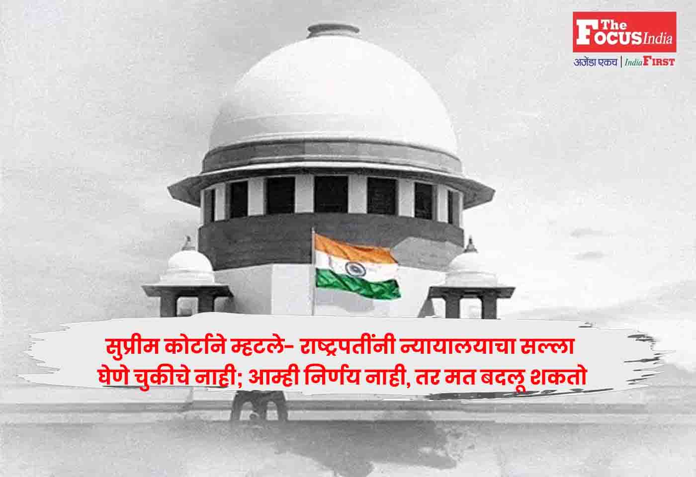 Supreme Court