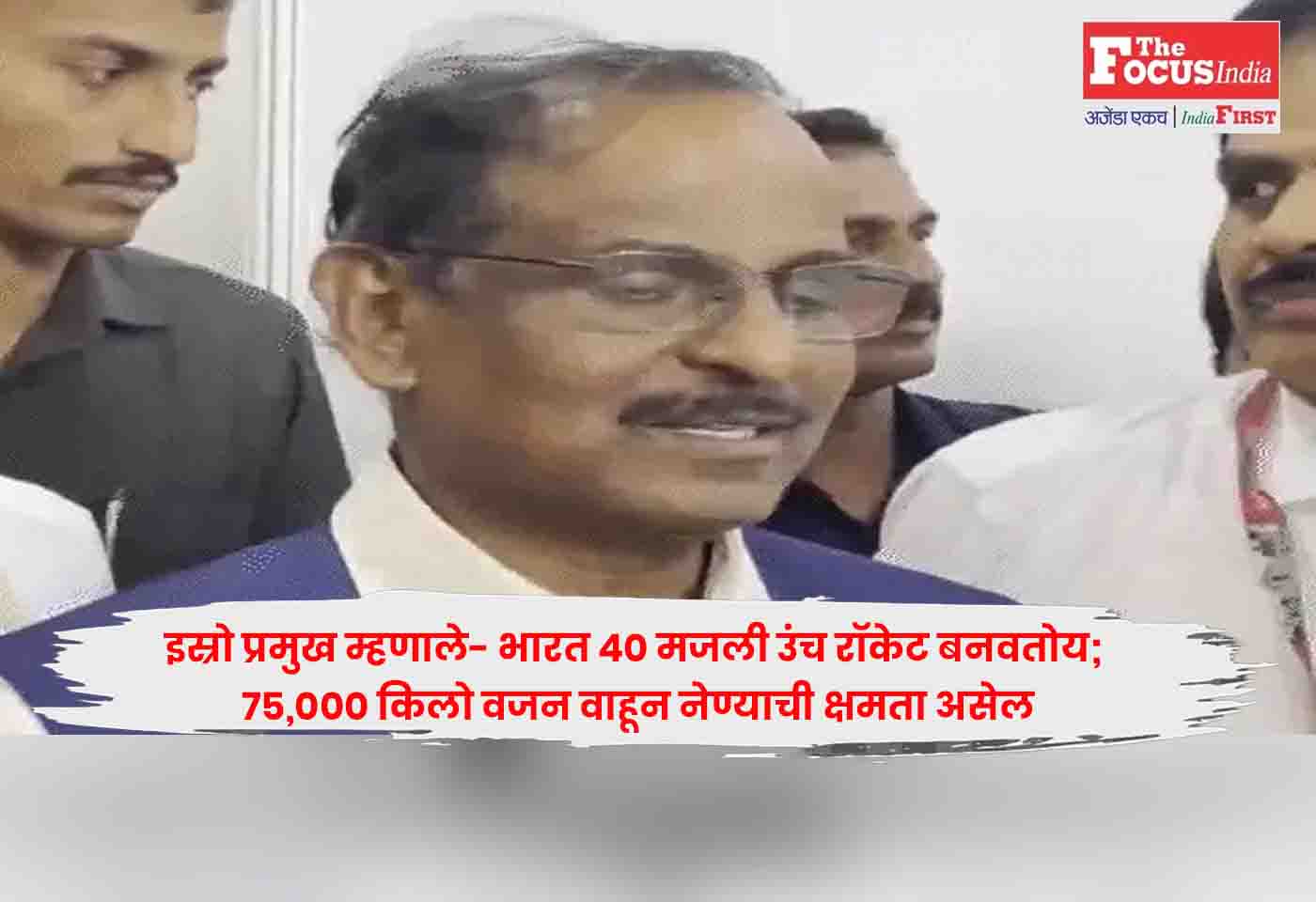 ISRO