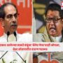 Thackeray brothers