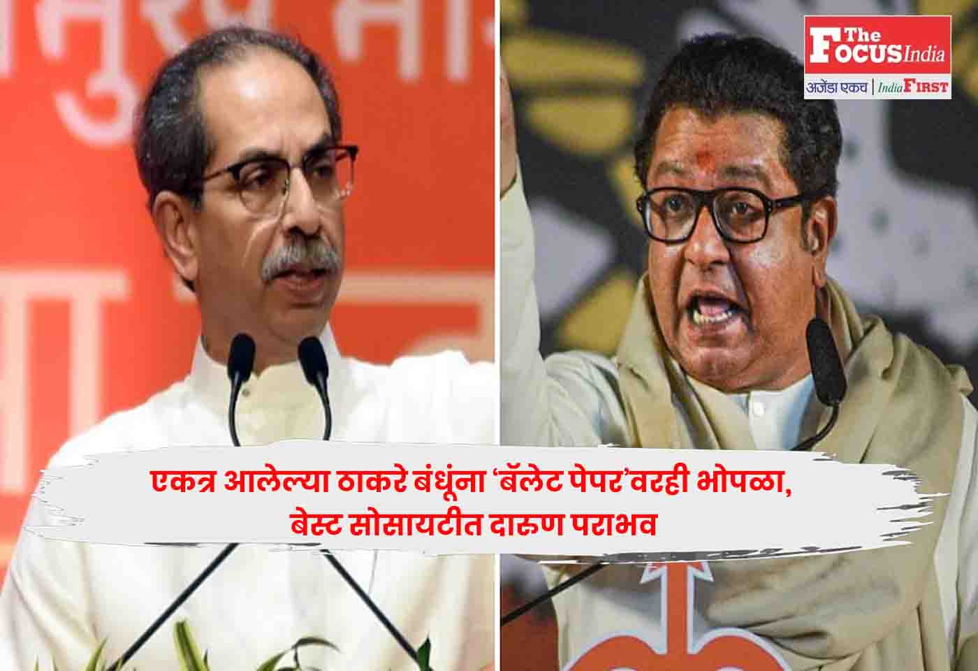 Thackeray brothers