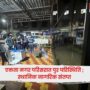 Ekta Nagar
