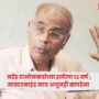 Narendra Dabholkar