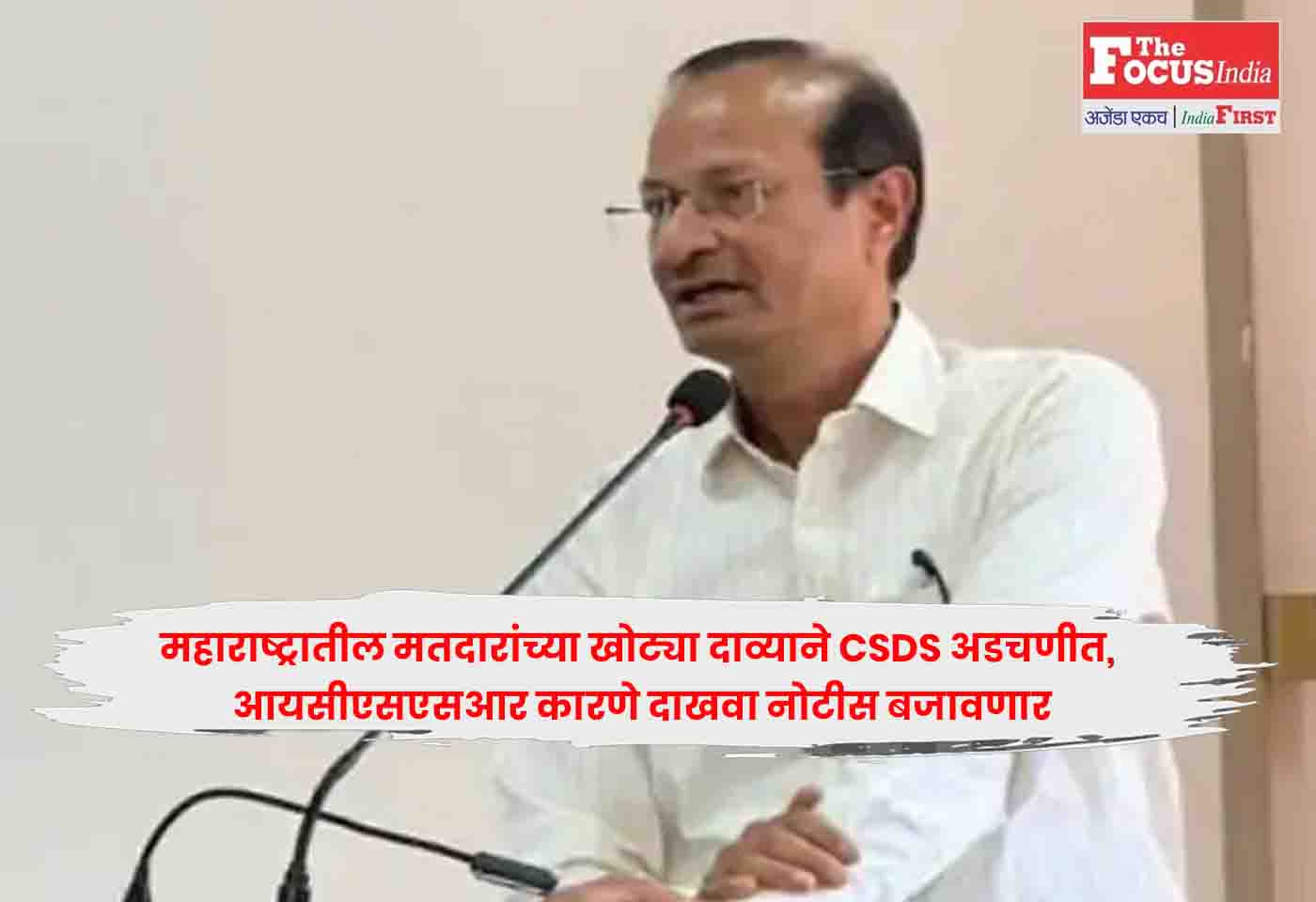 ICSSR