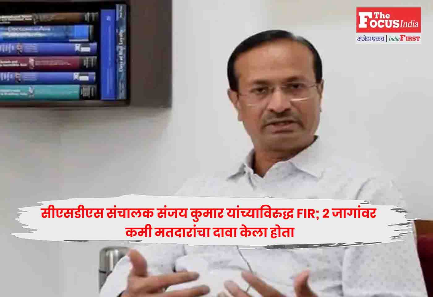 Sanjay Kumar