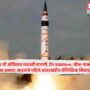 Agni-5