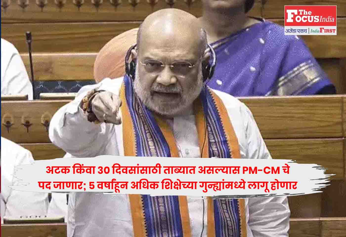 Amit Shah