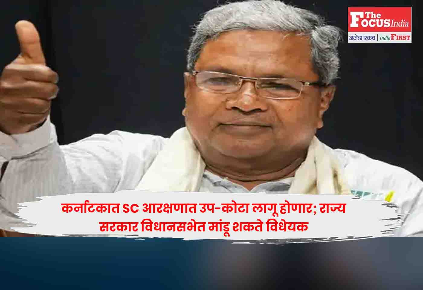 Karnataka