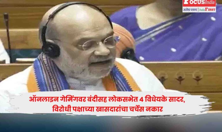 Lok Sabha