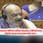 Lok Sabha