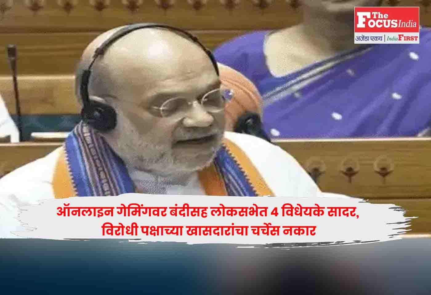 Lok Sabha