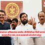 Maharashtra Govt