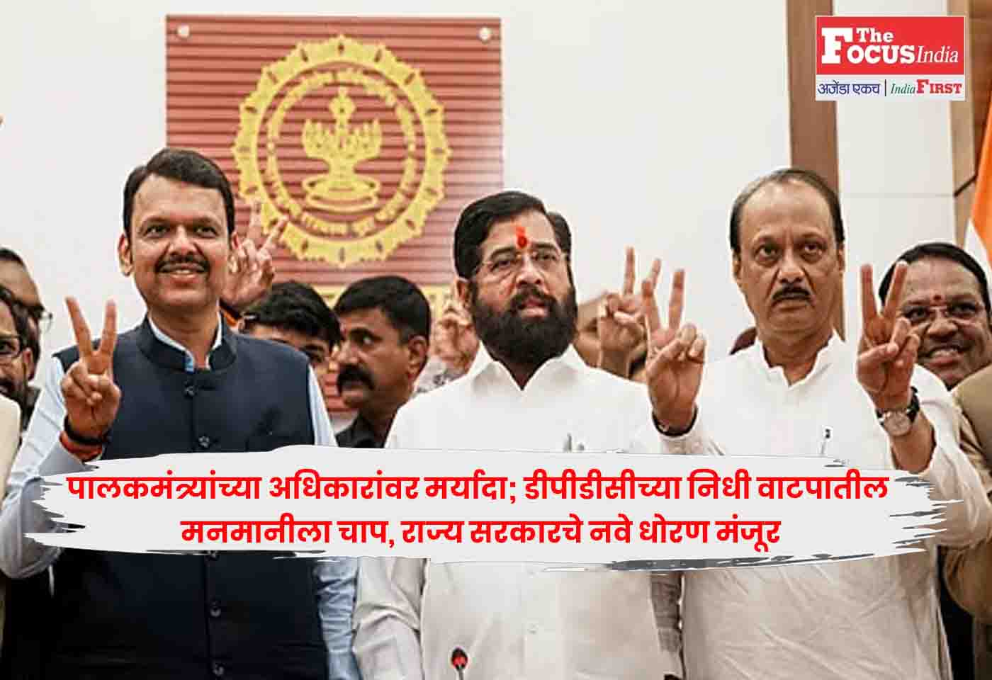 Maharashtra Govt