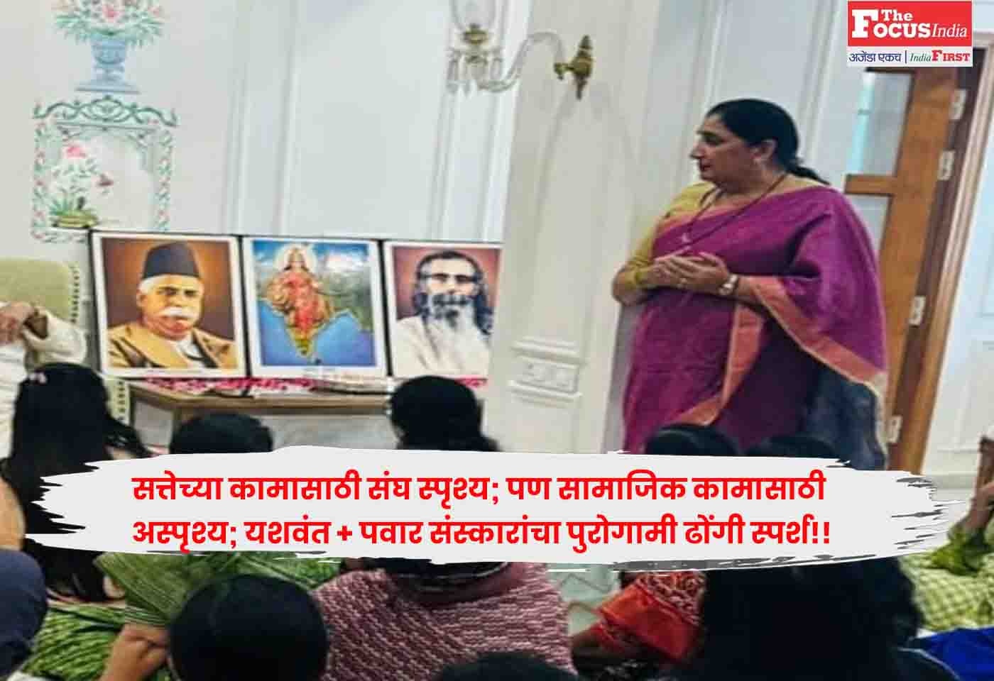 Yashwant + Pawar Sanskars