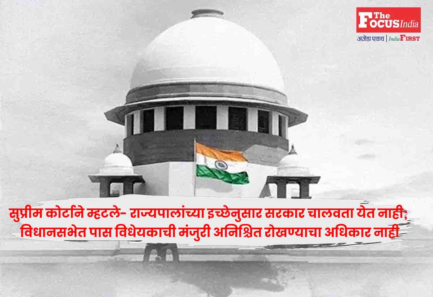 Supreme Court