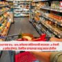 GST
