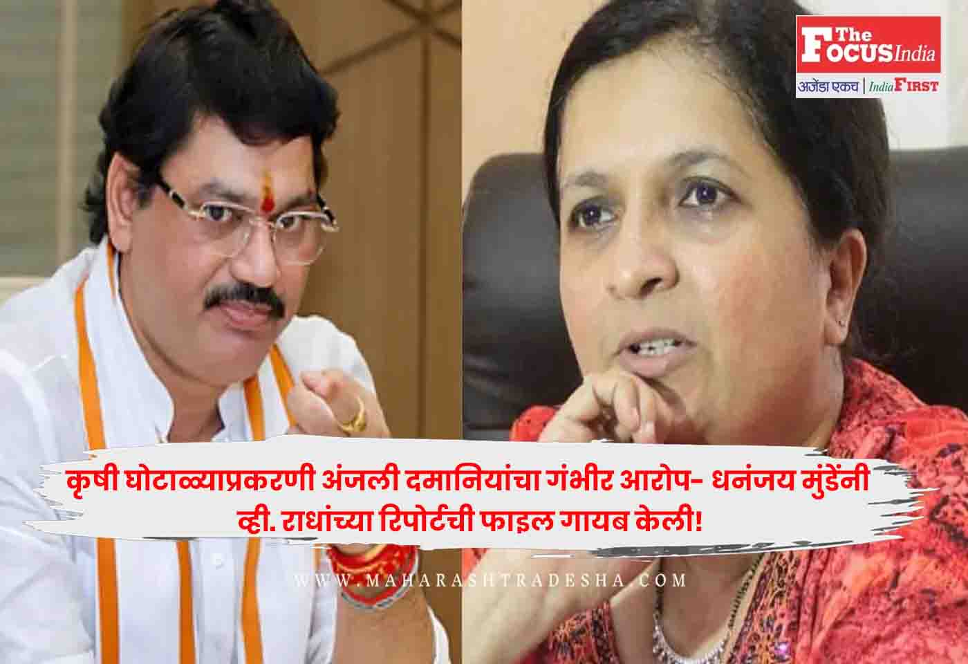 Anjali Damania