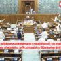 Lok Sabha