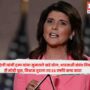 Nikki Haley