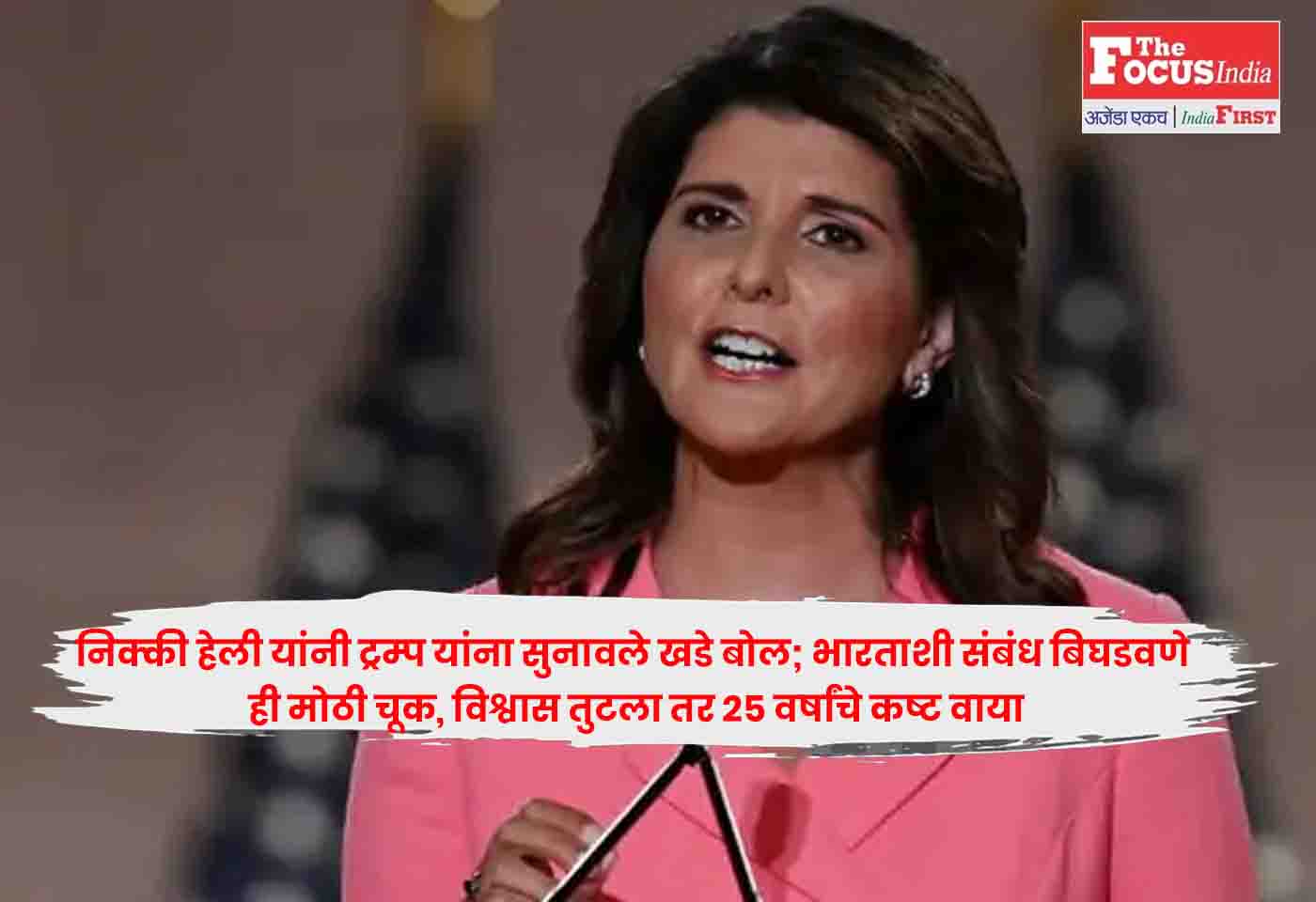 Nikki Haley