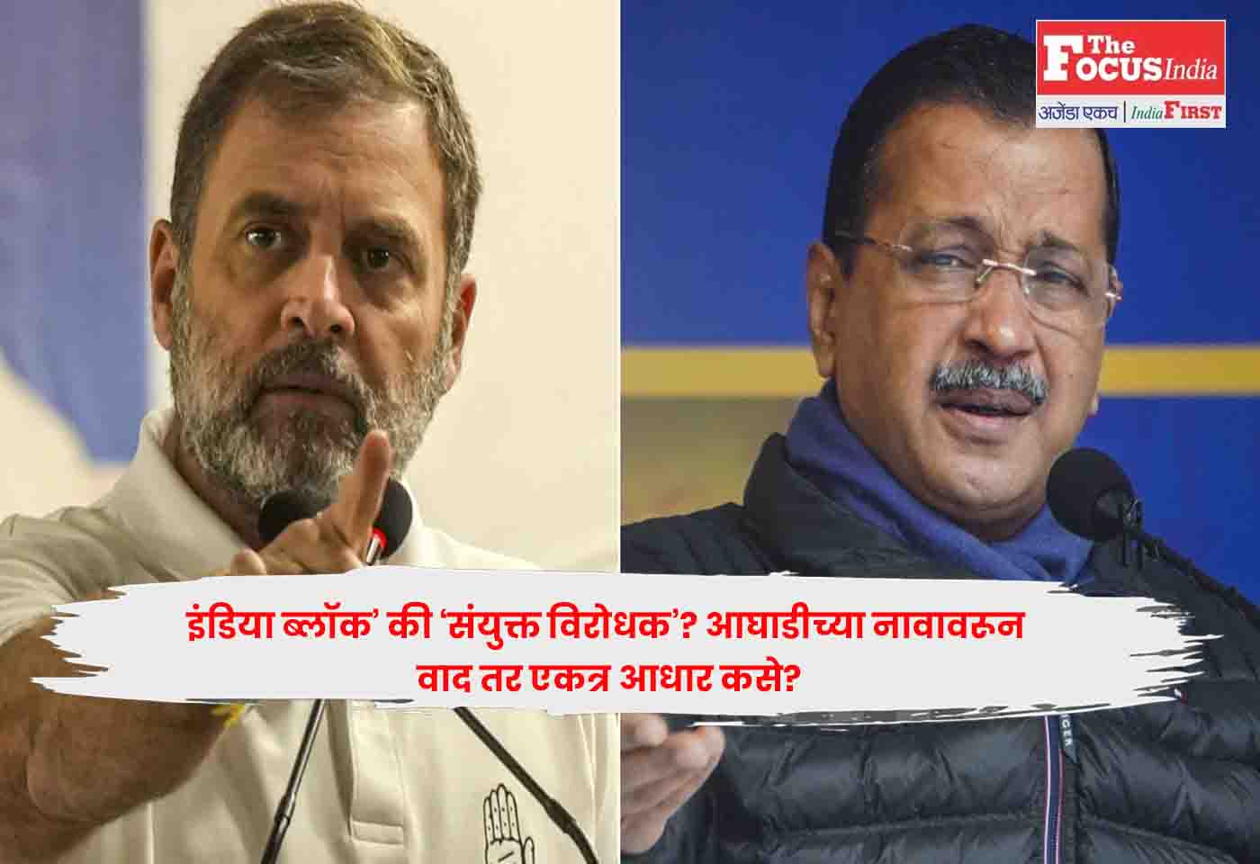 India Bloc
