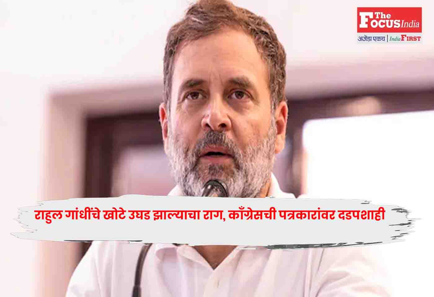 Rahul Gandhi