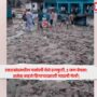 Uttarakhand