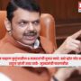 Fadnavis