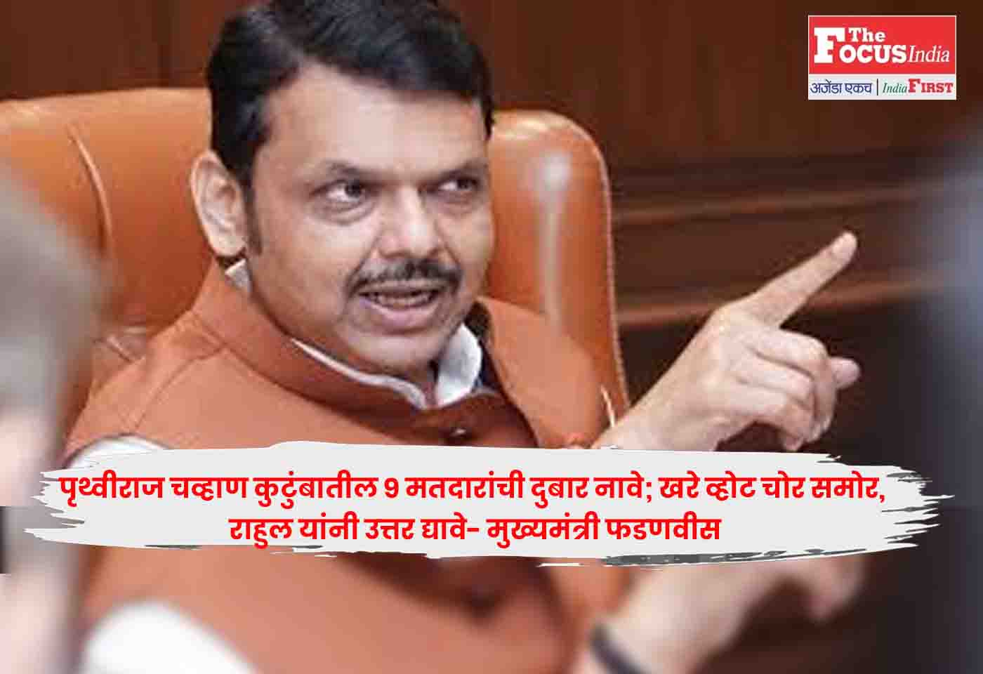 Fadnavis