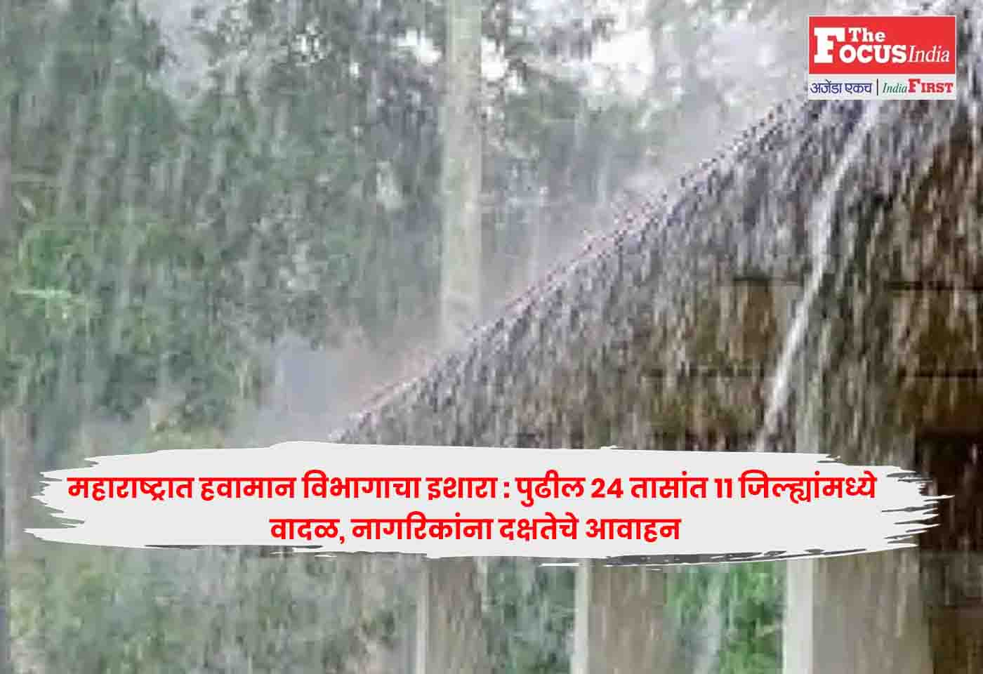 Maharashtra
