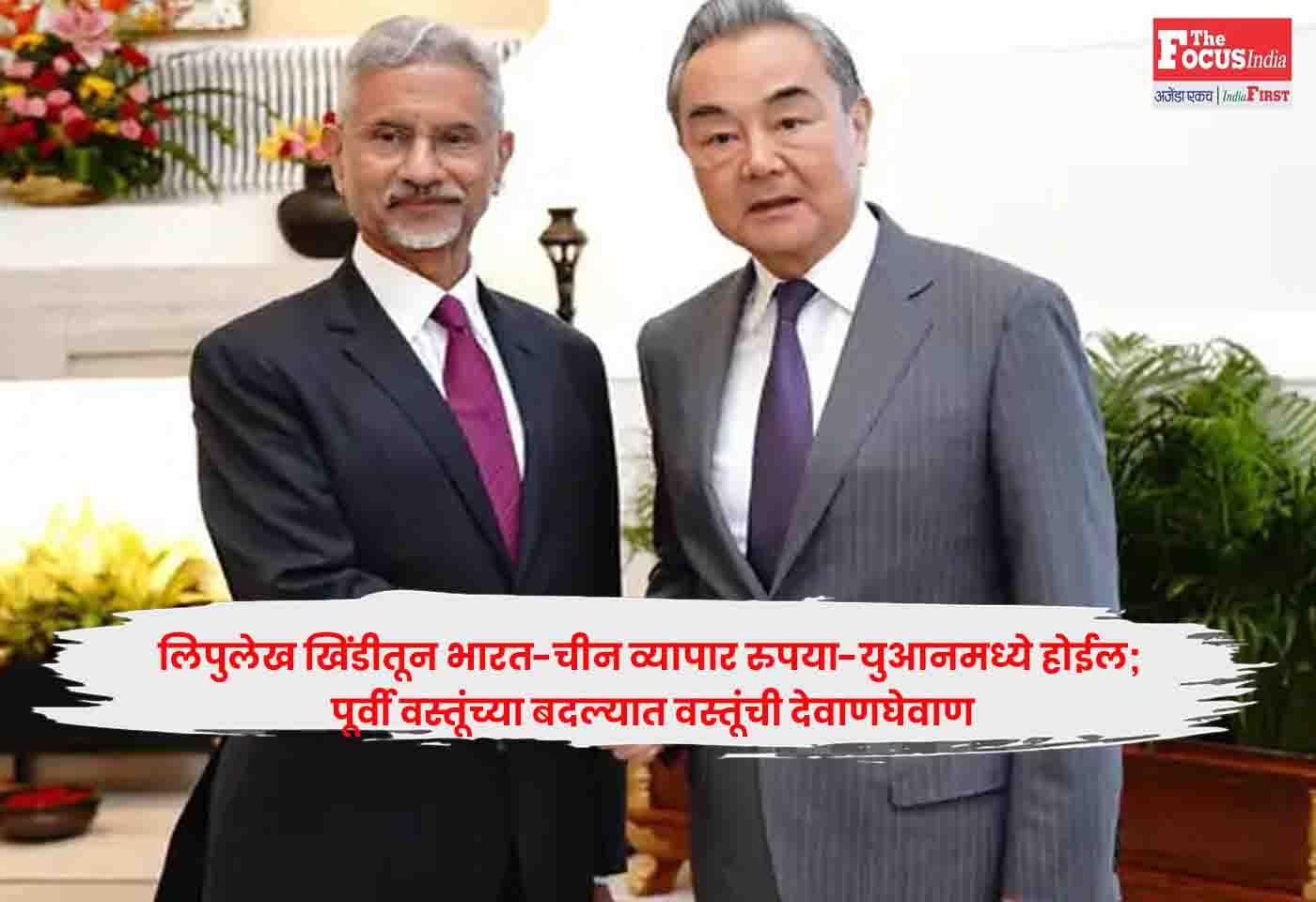 India-China
